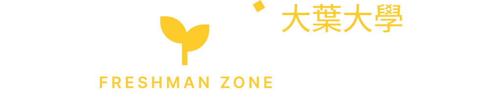 大葉大學logo